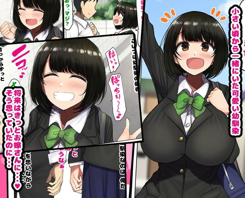 仲の良い幼馴染